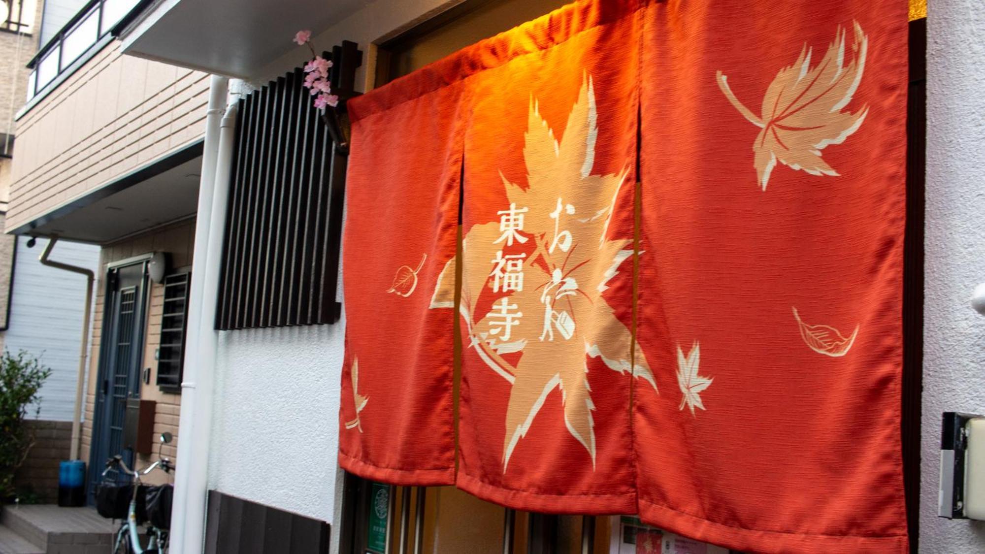 Oyado Tofukuji Quioto Exterior foto